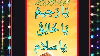 Hajj per jaane ka wazifa