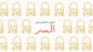 مسلسل #لام_شمسيه ❤️الحلقة 11
