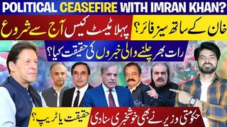 Political Ceasefire with Imran Khan? First Test Begins Today | Real Deal or Political Trap?