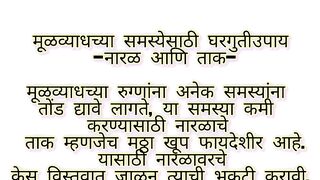 मूळव्याध उपयुक्त टिप्स ????