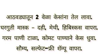 Long हेअर tips????