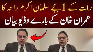 رات کے 1بجے سلمان اکرم راجہ کا عمران خان کےبارے میں ہنگامی وڈیوبیان