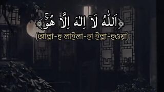 আয়াতুল কুরসি ❤️❤️❤️