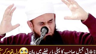 Molana Tariq Jameel