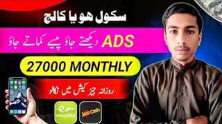 Earn Money Online by Watching Ads in Pakistan | New Playstore Earning App 2025