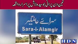 سالہ ساقی نامی شخص کی تین دن پرانی ں