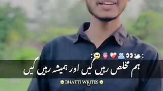 Tum shaii ho kia