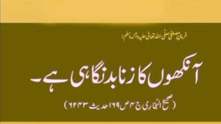 Dil ko Sukoon Dene Wali Islami Shayari | Heart-Touching Urdu Poetry" #shorts #shortvideo #islamic