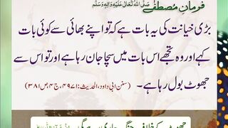 Dil ko Sukoon Dene Wali Islami Shayari | Heart-Touching Urdu Poetry" #shorts #shortvideo #islamic