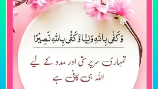 Shariat Ke Masail Seekhain