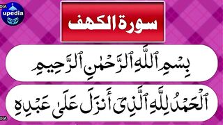 Recite of holy quran