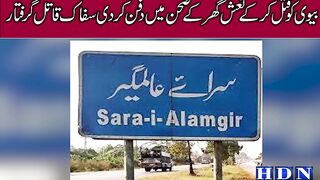 سرائے عالمگیر جگو میں المناک واقعہ ۔  یں