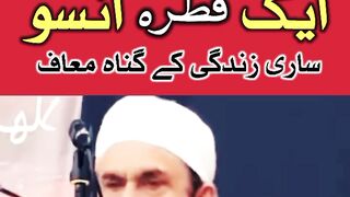 Ak Qatra Answe Sari Zandgi Ka Guna Maf
