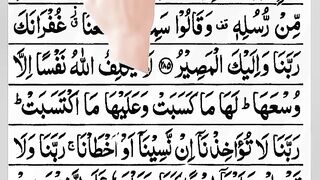 Surah Bakraha last 2 ayat