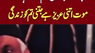 Dr Israr Ahmad Heart Touching Bayan
