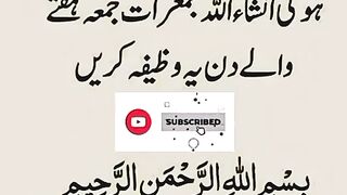 Surat kausar ka powerful wazifa