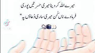 dua t