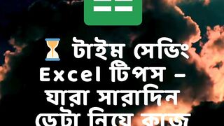 Top 5  skills for excel