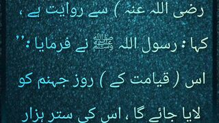 Rasulullah SAW Ne Farmaya