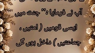 Rasulullah SAW Ne Farmaya