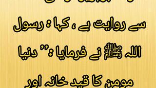 Rasulullah SAW Ne Farmaya