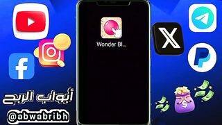 تطبيق  جميل لربح لمال