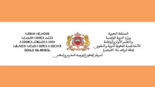 فرصة للنجاح في جهوي و الوطني