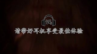 003_前方高能！请带好耳机！！我也就看了三十多遍而已