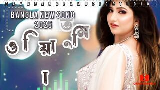 ও প্রিয়া তুমি কোথায়