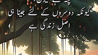 دوسروں کے لیے جینا اصل زندگی ہے