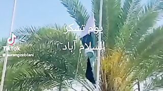 allah ho akbar