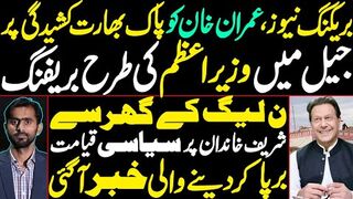 Briefing to Imran Khan in Jail on Pak India Faceoff Like a PM | Bad News for Sharif Family