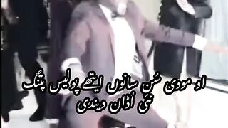 اور مودی سن سانوں ایتھے پولیس پتنگ نئی اڈان دیندی
