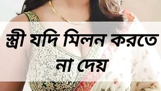 স্ত্রী যদি মিলন করতে না দেয়।