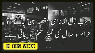 maal ki muhabbat