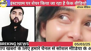 sapna shah ki viral video। sapna shah kaun hai। sapna shah video। sapna shah 207। m Sarkar news