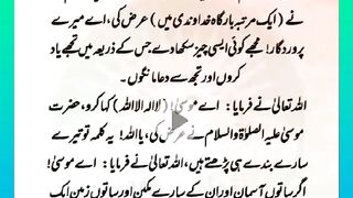 Shariat Ke Masail Seekhain