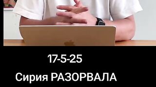 СИРИЯ СКЪСА ВСИЧКИ ДОГОВОРИ С РУСИЯ