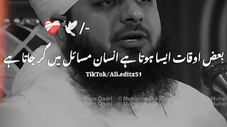 Mushkil Allah ki tarf se