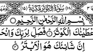 Surah koser