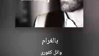 بالغرام تجربة بصوتي