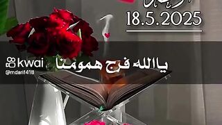 صباح الخير