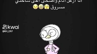 تصبحو ع خير