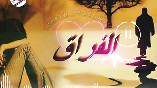Musique Ray marocain