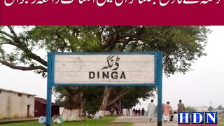 پر تش دد کے برد زبردستی زھر کھلا دیا گیا ورثا کا انصاف کے حصول  کیلئے احتجاجں