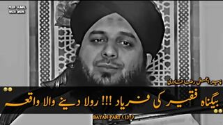 Ek begunah faqeer