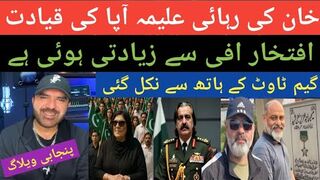 Bend Bajay Walon Ki Shamat