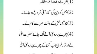 Shariat Ke Masail Seekhain