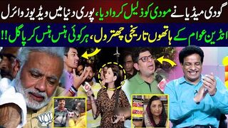 Godi Media Ne Modi Ko Zaleel Karwa Diya, New Videos Viral | Indian Public Roasted Modi