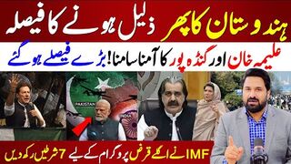 India Again Ready For Attack On Pakistan | All Forces Alert | PTI's Meeting Inside Story